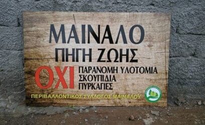 Περιβαλλοντικός Σύλλογος Μαινάλου