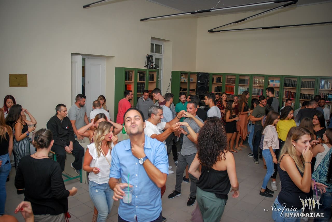 Πάρτι Έκπληξη της Νεολαίας