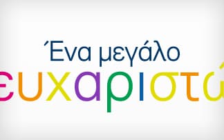 Καλή Σαρακοστή !!