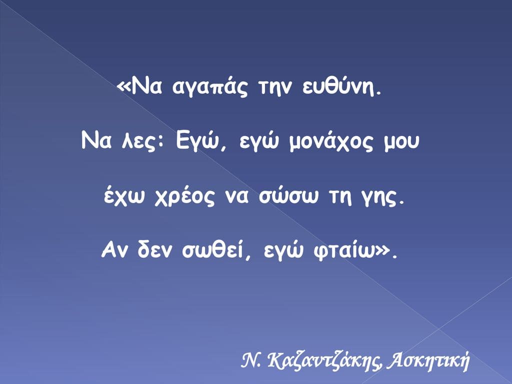 Νυμφασιώτικο Αντάμωμα (Ακύρωση)